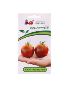 Семена томат Вендетта F1 2869440 10p Агрофирма партнер