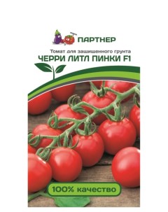 Семена томат Черри Литл Пинки F1 13532 1 уп Агрофирма партнер