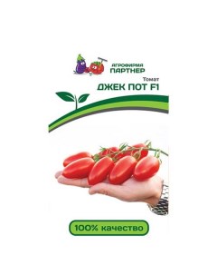 Семена томат Джек Пот F1 1 уп Агрофирма партнер