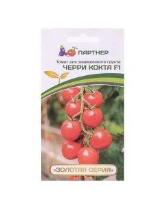 Семена томат Кокта F1 Р00018835 Агрофирма партнер