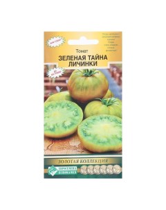 Семена томат Зеленая тайна личинки Р00022222 Евросемена