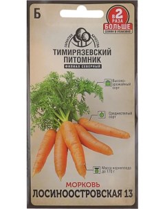 Семена морковь Лосиноостровская 13 1 уп Тимирязевский питомник