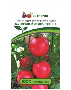 Семена томат Малиновый земледелец 1 уп Агрофирма партнер