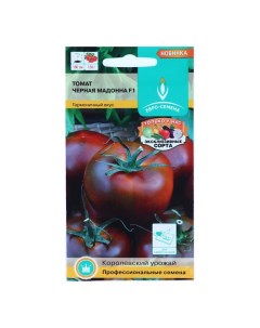 Семена томат Черная мадонна F1 9485418 2p Евросемена