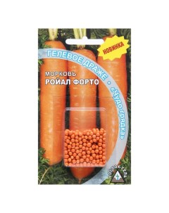 Семена морковь Ройал форто Р00007774 1 уп Росток
