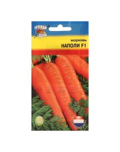Семена морковь Наполи F1 Р00019520 1 уп Урожай удачи
