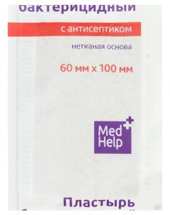 Пластырь бактерицидный с антисептиком стерильный на нетканой основе 6x10 см Medhelp