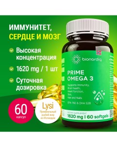 Витаминный комплекс PRIME OMEGA 3 1620 mg Омега 3 1620 мг 60 шт Bionordiq