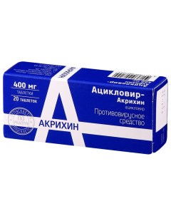 Ацикловир Акрихин таблетки 400 мг 20 шт Акрихин ао