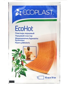 Пластырь медицинский перцовый EcoHot 10x18 см Ecoplast