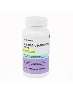 Ацетил L карнитин капсулы 500 мг 60 шт Вкусвилл