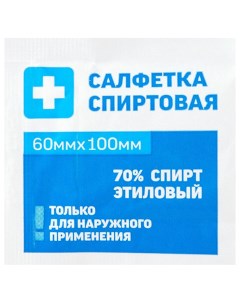 Салфетка антисептическая спиртовая 6 х 10 см 1 шт Pl