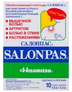 Пластырь обезболивающий Salonpas снимает воспаление 6 5х4 2 см 10 шт Hisamitsu pharmaceutical