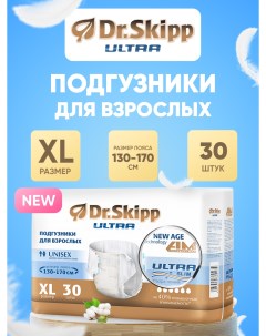 Подгузники для взрослых Ultra XL 30 шт Dr.skipp