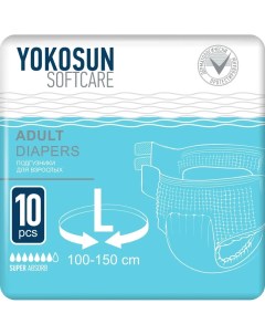 Подгузники на липучках для взрослых размер L 10 шт Yokosun