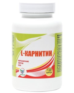 L карнитин жиросжигание 120 капсул Vitamuno