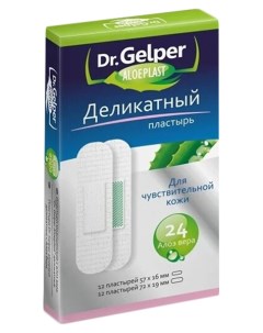 Пластырь Aloeplast деликатный для чувствительной кожи набор 24 шт Dr. gelper