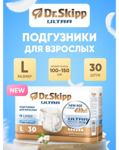 Подгузники для взрослых Ultra L 30 шт Dr.skipp