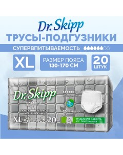 Подгузники трусы для взрослых Standard р р XL 20 шт Dr.skipp