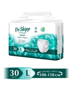 Подгузники для взрослых Standard L3 100 150 30 шт Dr.skipp