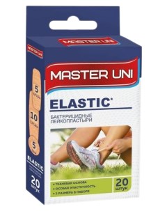 Пластырь Elastic бактерицидный классический 20 шт Master uni