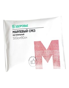 Марля отрез 500х90 см Nobrand