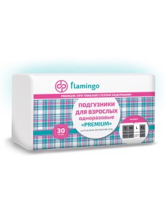 Подгузники для взрослых Premium L 100 150 30 шт Flamingo