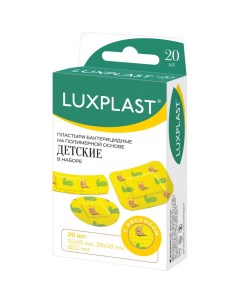 Пластыри бактерицидные детские на полимерной основе 20 шт Luxplast