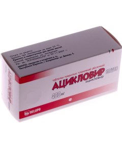 Ацикловир Белупо таблетки покрытые оболочкой 400 мг 21 шт Belupo