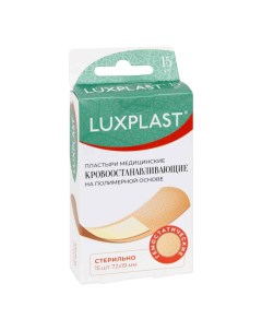 Пластыри кровоостанавливающие 15 шт Luxplast