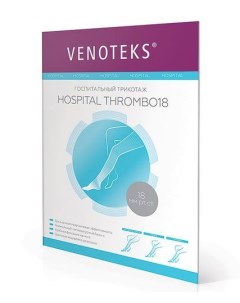 Чулки противоэмболические на широкое бедро HOSPITAL THROMBO18 1А212 р M Venoteks