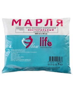 Марля медицинская 0 9х1 5 м New life