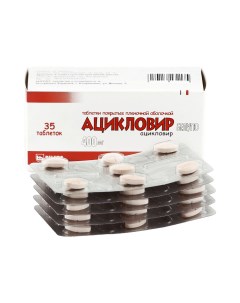 Ацикловир Белупо таблетки покрытые оболочкой 400 мг 35 Belupo