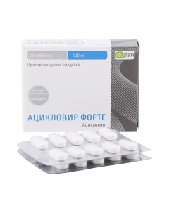 Ацикловир форте таблетки 400 мг 20 шт Оболенское фп