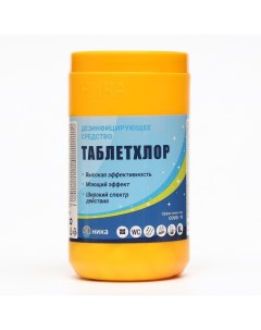 Дезинфицирующее средство Таблетхлор таблетки 200 шт Nika