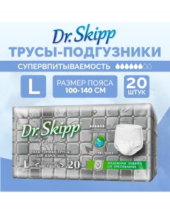 Трусы подгузники для взрослых Standard L3 100 140 20 шт Dr.skipp