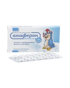 Анаферон для детей таблетки для рассасывания 20 шт Materia medica