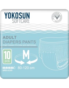 Подгузники трусики для взрослых размер М 10 шт Yokosun