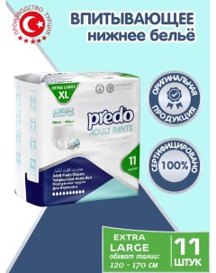 Подгузники трусы для взрослых XL 11 шт Predo adult