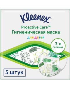 Маски одноразовые для детей белые с рисунком 5 шт Kleenex