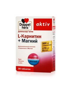 L карнитин магний Актив 1220 мг таблетки 30 шт Doppelherz