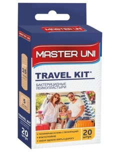 Пластырь Travel kit бактерицидный на полимерной основе 20 шт Master uni
