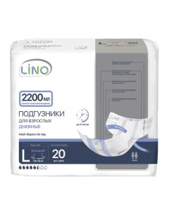 Подгузники для взрослых размер L 2200 мл 20 шт Lino