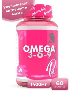 Рыбный жир Omega 3 6 9 Pink Power капсулы 60 шт Pinkpower