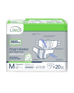 Подгузники для взрослых размер M 2600 мл 20 шт Lino