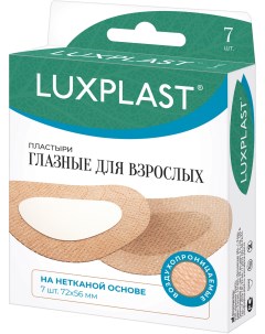 Пластырь глазной для взрослых на нетканой основе 7 шт Luxplast