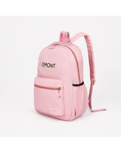Рюкзак на молнии 3 наружных кармана цвет розовый Nobrand