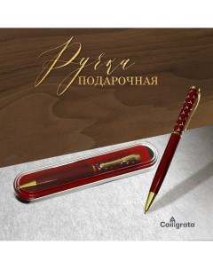 Ручка подарочная шариковая в пластиковом футляре поворотная корпус красный с золотым х Calligrata