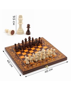 Шахматы деревянные 40 х 40 см Take it easy