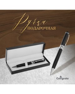 Ручка шариковая подарочная поворотная в кожзам футляре Calligrata